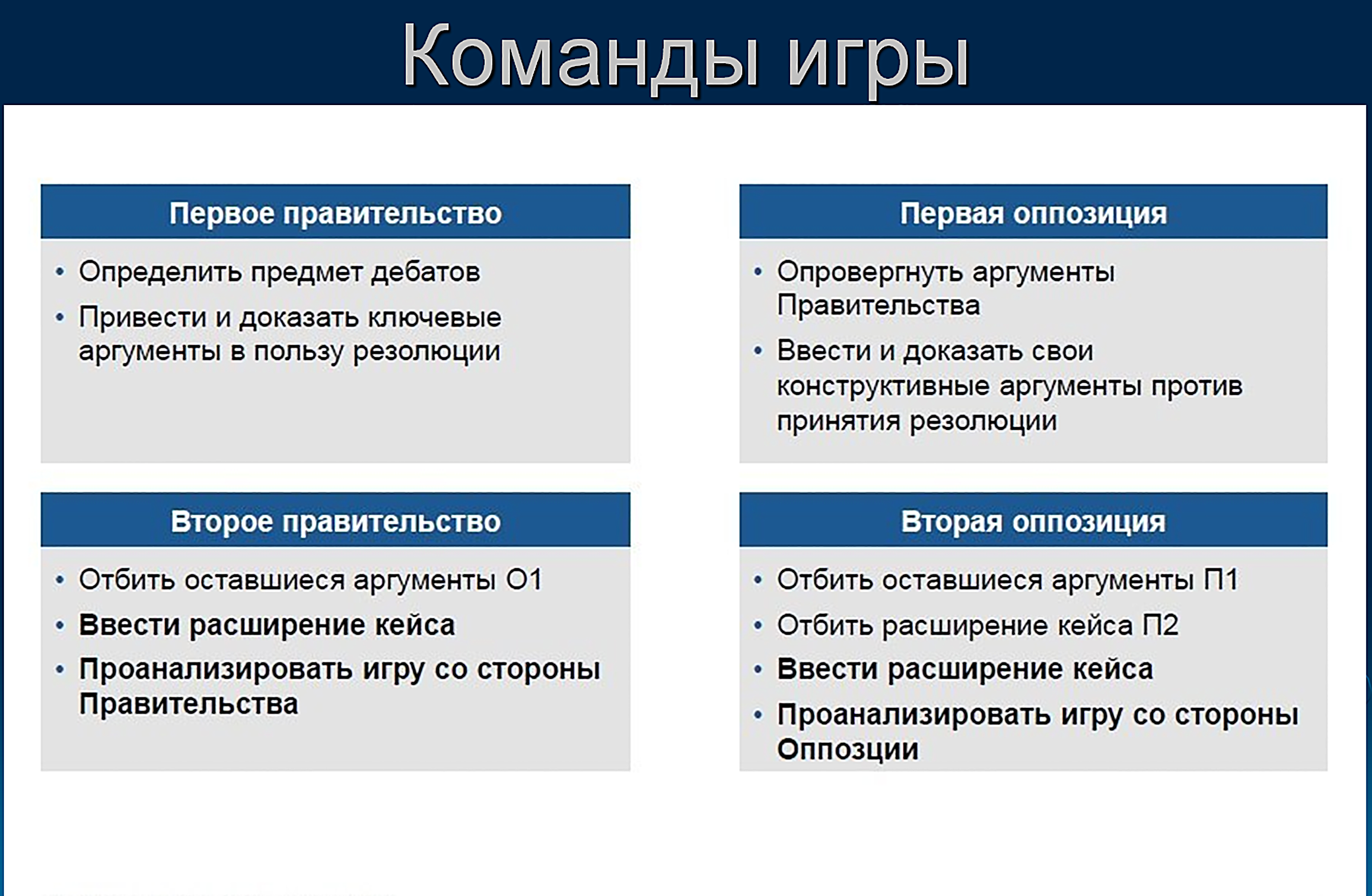 можно ли приводить аргументы из манги фото 22